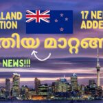 1708304103 maxresdefault infoshare - nz immigration news / 뉴질랜드 이민정보