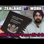 1708323003 hqdefault infoshare - nz immigration news / 뉴질랜드 이민정보