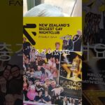 1708329904 maxresdefault infoshare - nz immigration news / 뉴질랜드 이민정보