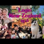 1708493164 hqdefault infoshare - nz immigration news / 뉴질랜드 이민정보