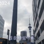 1730949489 maxresdefault infoshare - nz immigration news / 뉴질랜드 이민정보