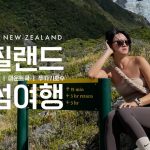 1730952129 maxresdefault infoshare - nz immigration news / 뉴질랜드 이민정보