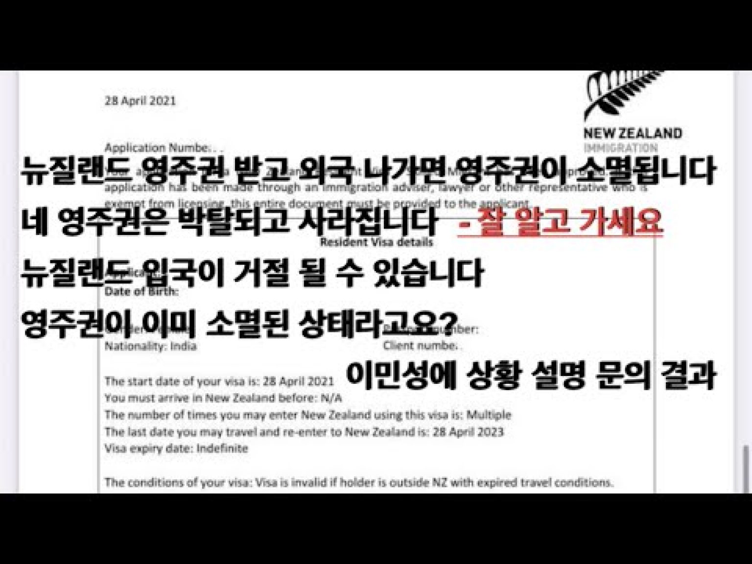 1730967370 hqdefault infoshare - nz immigration news / 뉴질랜드 이민정보