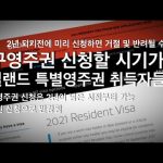 1730984648 hqdefault infoshare - nz immigration news / 뉴질랜드 이민정보