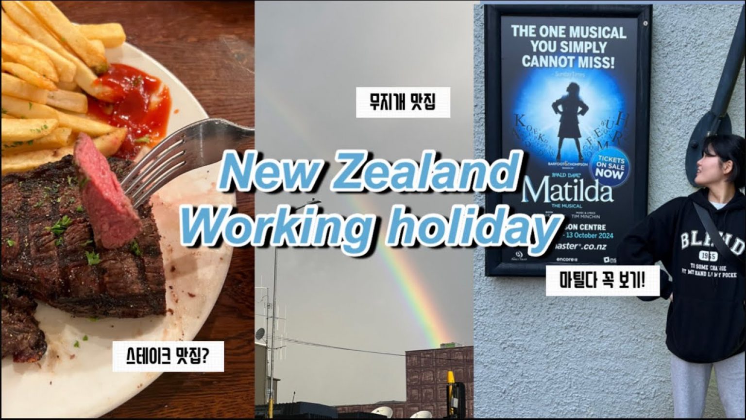 1731043927 maxresdefault infoshare - nz immigration news / 뉴질랜드 이민정보