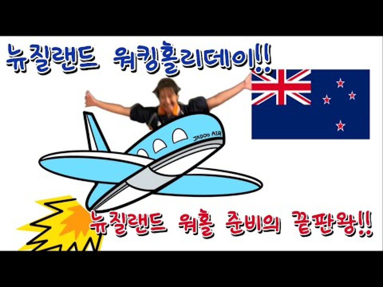 1731061087 hqdefault infoshare - nz immigration news / 뉴질랜드 이민정보