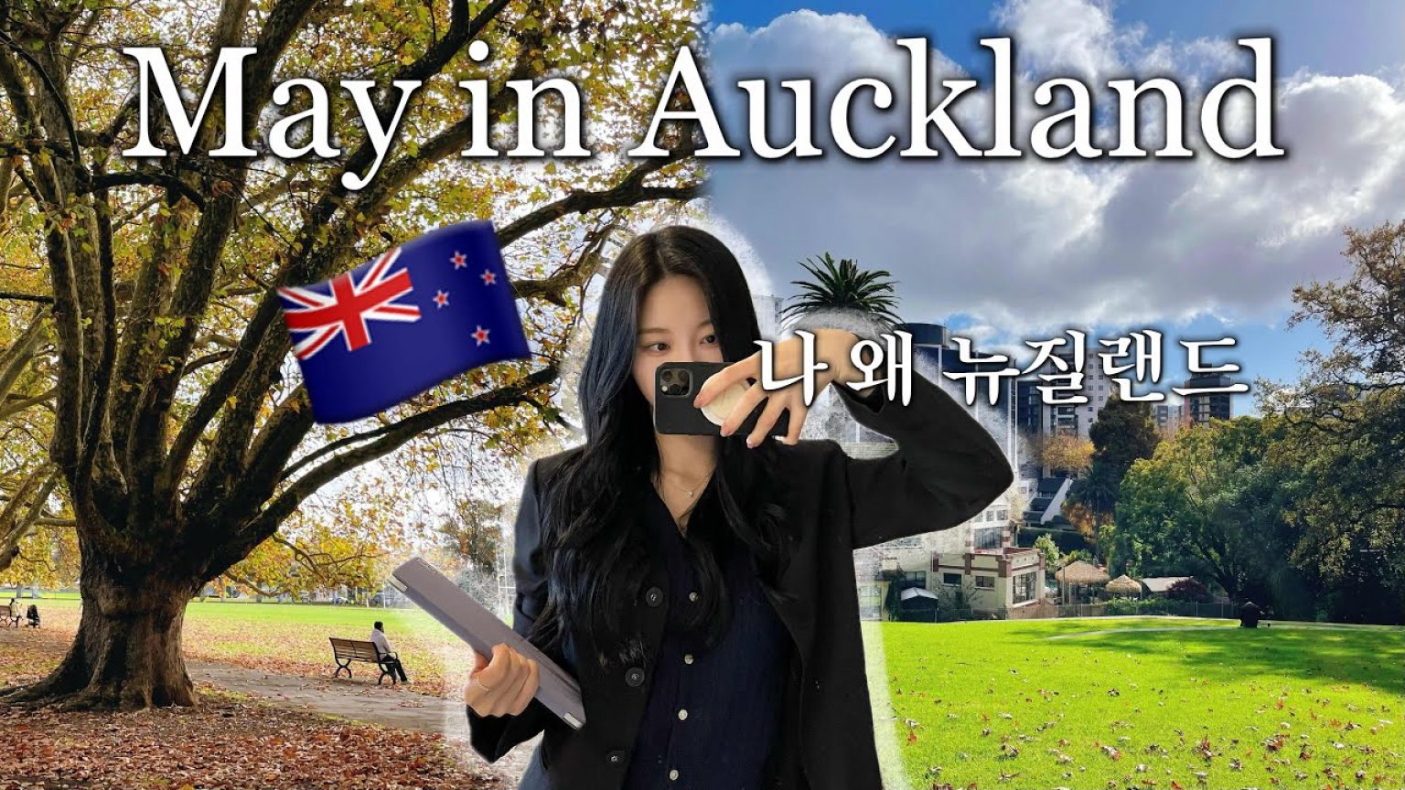 1731077047 maxresdefault infoshare - nz immigration news / 뉴질랜드 이민정보