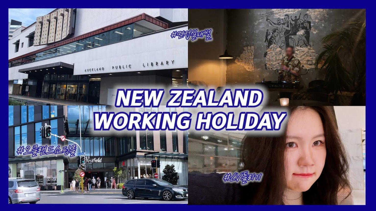 1731115627 maxresdefault infoshare - nz immigration news / 뉴질랜드 이민정보