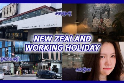 1731115627 maxresdefault infoshare - nz immigration news / 뉴질랜드 이민정보