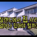 1731116228 hqdefault infoshare - nz immigration news / 뉴질랜드 이민정보