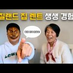 1731120248 hqdefault infoshare - nz immigration news / 뉴질랜드 이민정보