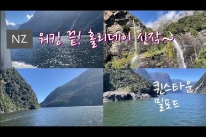 1731126967 hqdefault infoshare - nz immigration news / 뉴질랜드 이민정보