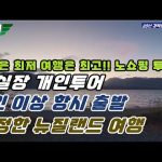 1731145507 hqdefault infoshare - nz immigration news / 뉴질랜드 이민정보