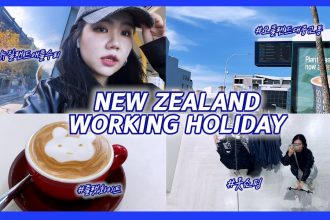 1731150248 maxresdefault infoshare - nz immigration news / 뉴질랜드 이민정보