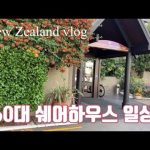 1731160811 hqdefault infoshare - nz immigration news / 뉴질랜드 이민정보