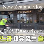 1731164109 maxresdefault infoshare - nz immigration news / 뉴질랜드 이민정보