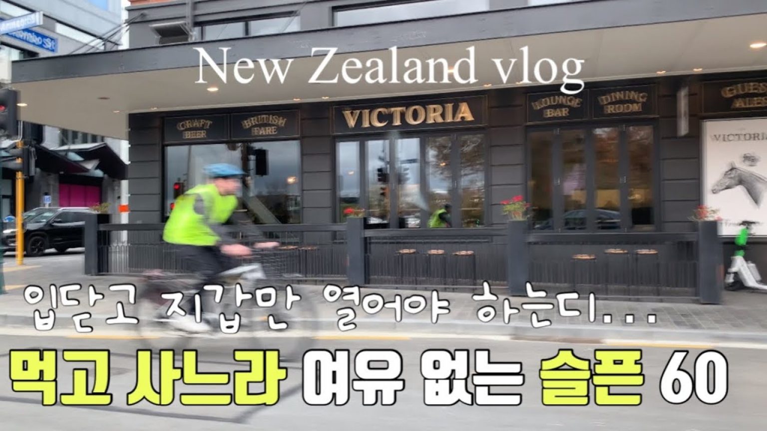 1731164109 maxresdefault infoshare - nz immigration news / 뉴질랜드 이민정보