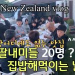 1731168067 maxresdefault infoshare - nz immigration news / 뉴질랜드 이민정보