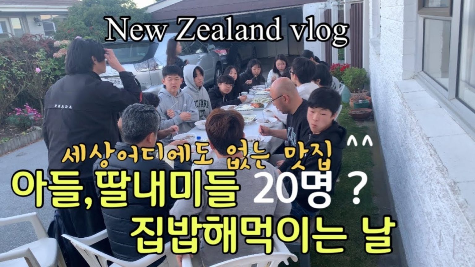 1731168067 maxresdefault infoshare - nz immigration news / 뉴질랜드 이민정보