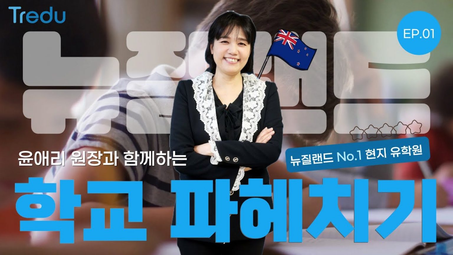 1731170707 maxresdefault infoshare - nz immigration news / 뉴질랜드 이민정보