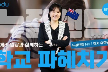 1731170707 maxresdefault infoshare - nz immigration news / 뉴질랜드 이민정보