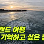 1731176708 maxresdefault infoshare - nz immigration news / 뉴질랜드 이민정보