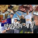 1731200588 hqdefault infoshare - nz immigration news / 뉴질랜드 이민정보