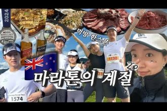 1731200588 hqdefault infoshare - nz immigration news / 뉴질랜드 이민정보