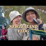 1731235208 hqdefault infoshare - nz immigration news / 뉴질랜드 이민정보