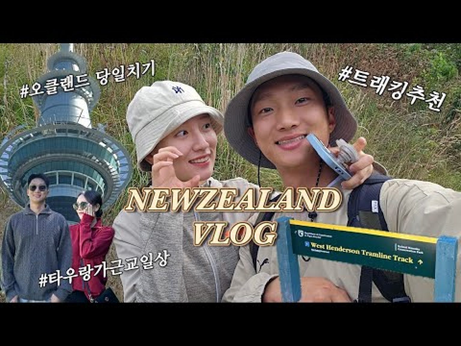 1731235208 hqdefault infoshare - nz immigration news / 뉴질랜드 이민정보