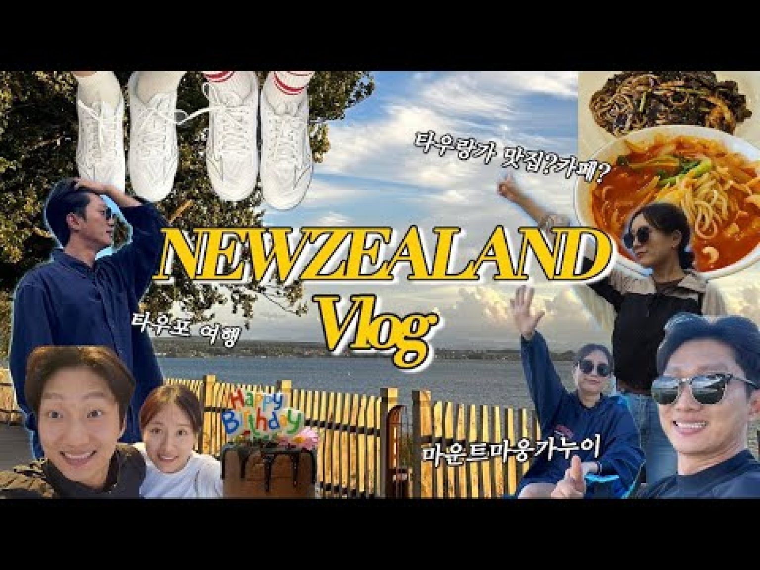 1731245829 hqdefault infoshare - nz immigration news / 뉴질랜드 이민정보