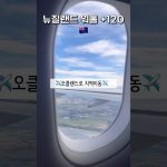 1731251227 maxresdefault infoshare - nz immigration news / 뉴질랜드 이민정보