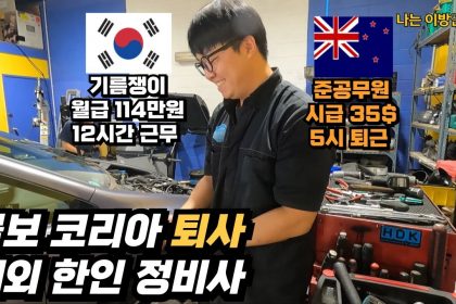 1731319688 maxresdefault infoshare - nz immigration news / 뉴질랜드 이민정보