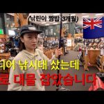 1731326473 hqdefault infoshare - nz immigration news / 뉴질랜드 이민정보