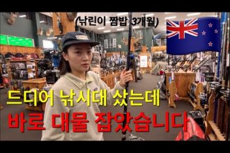 1731326473 hqdefault infoshare - nz immigration news / 뉴질랜드 이민정보