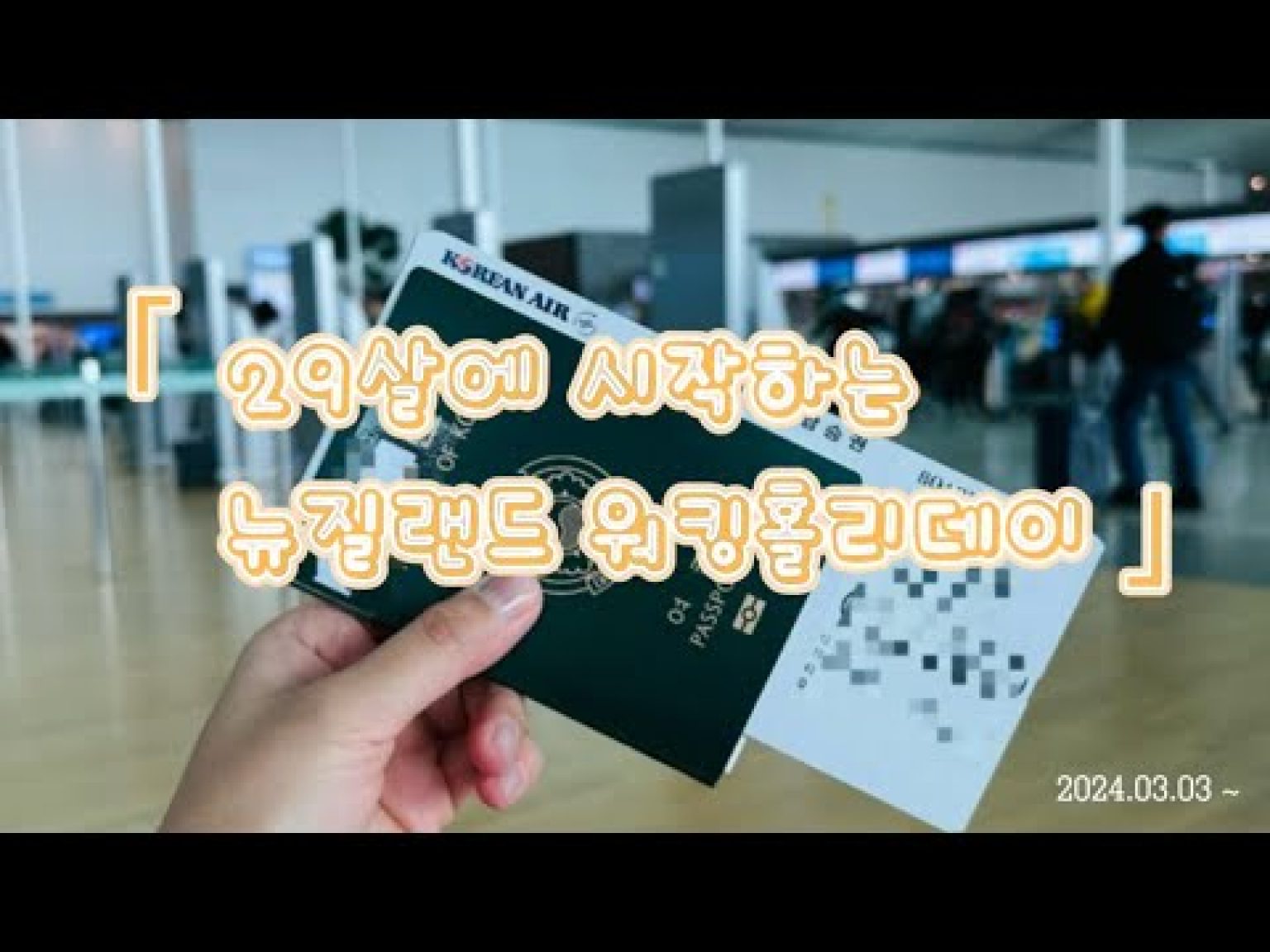 1731352327 hqdefault infoshare - nz immigration news / 뉴질랜드 이민정보