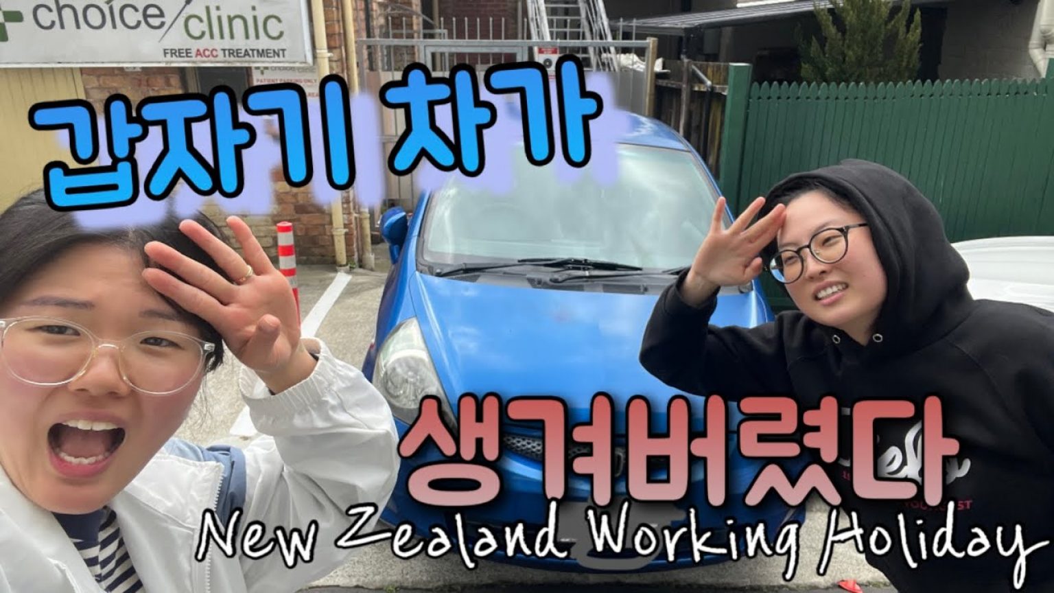 1731406869 maxresdefault infoshare - nz immigration news / 뉴질랜드 이민정보