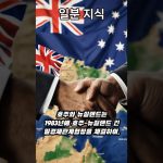 1731409568 maxresdefault infoshare - nz immigration news / 뉴질랜드 이민정보