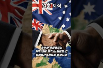 1731409568 maxresdefault infoshare - nz immigration news / 뉴질랜드 이민정보