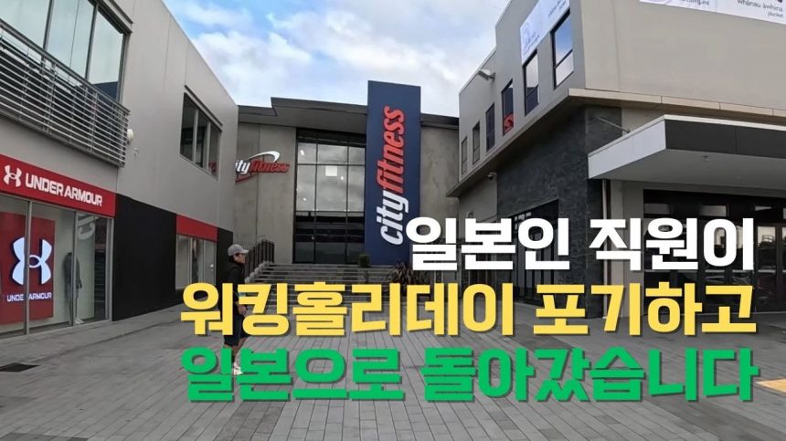 1734596709 maxresdefault infoshare - nz immigration news / 뉴질랜드 이민정보