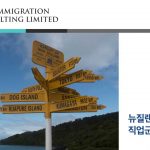 1735632370 maxresdefault infoshare - nz immigration news / 뉴질랜드 이민정보