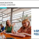 1735817288 maxresdefault infoshare - nz immigration news / 뉴질랜드 이민정보