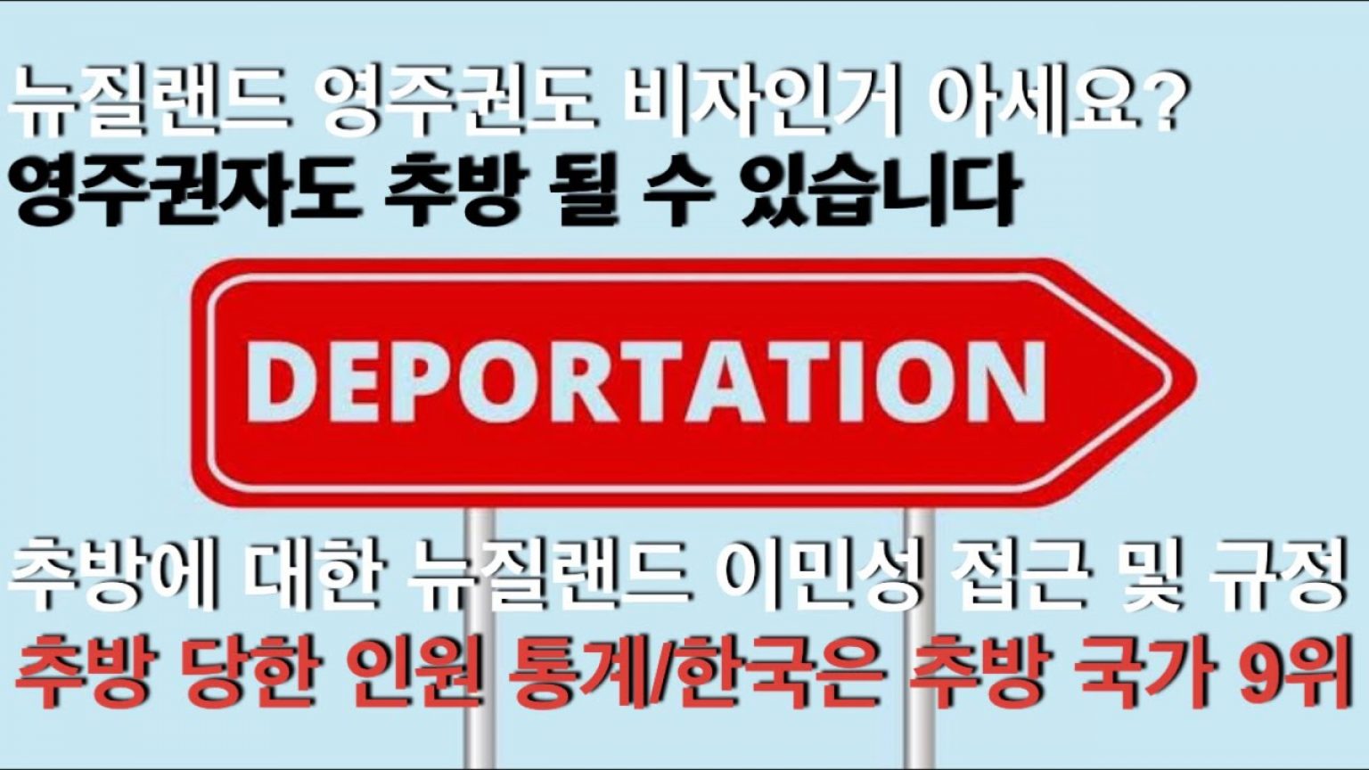 1737104168 maxresdefault infoshare - nz immigration news / 뉴질랜드 이민정보