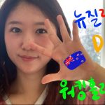 1737275170 maxresdefault infoshare - nz immigration news / 뉴질랜드 이민정보