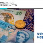 1738142469 maxresdefault infoshare - nz immigration news / 뉴질랜드 이민정보