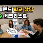 1739185148 hqdefault infoshare - nz immigration news / 뉴질랜드 이민정보