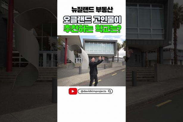 1740385749 maxresdefault infoshare - nz immigration news / 뉴질랜드 이민정보