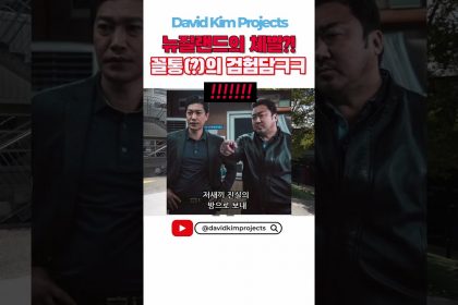 1740731709 maxresdefault infoshare - nz immigration news / 뉴질랜드 이민정보