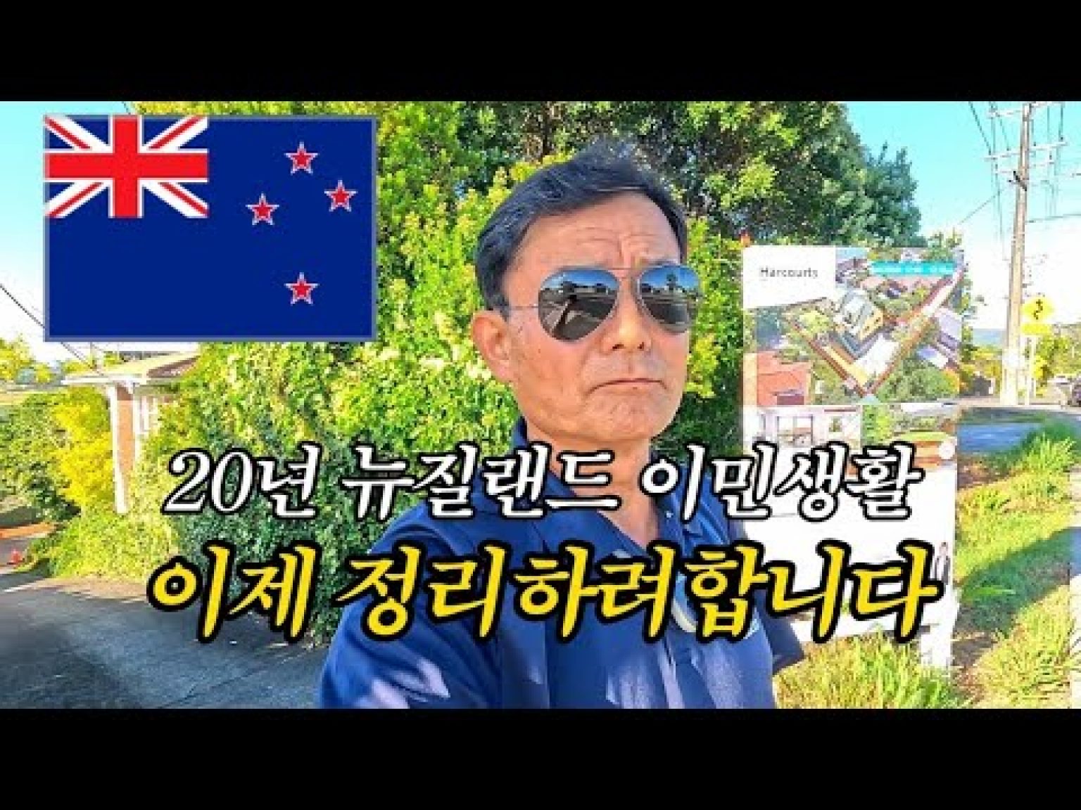 1740909669 hqdefault infoshare - nz immigration news / 뉴질랜드 이민정보