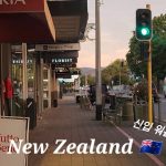 1741507508 maxresdefault infoshare - nz immigration news / 뉴질랜드 이민정보